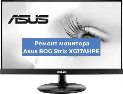 Замена конденсаторов на мониторе Asus ROG Strix XG17AHPE в Санкт-Петербурге